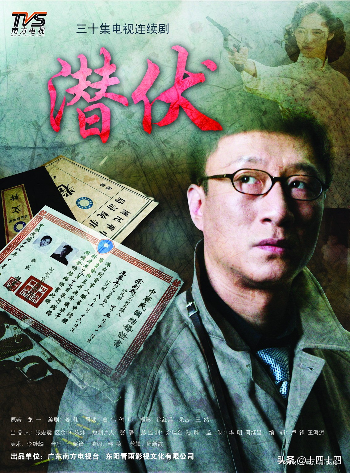 近15年口碑最好的十部谍战剧，《风筝》第六，《潜伏》第一