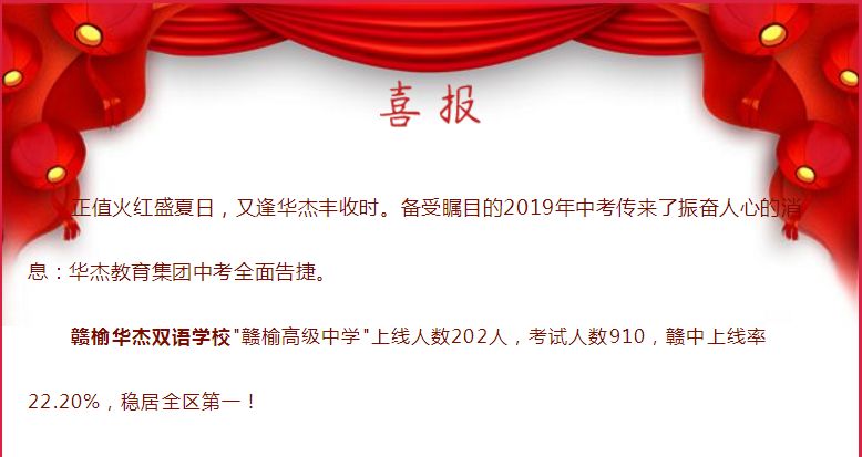 连云港各初中考入新海高中人数统计，最好的学校究竟是…