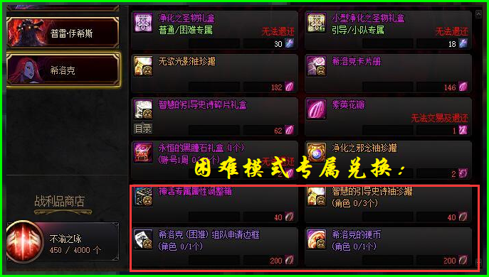 DNF希洛克最终版本确立，增加“开门”机制，困难模式奖励上调