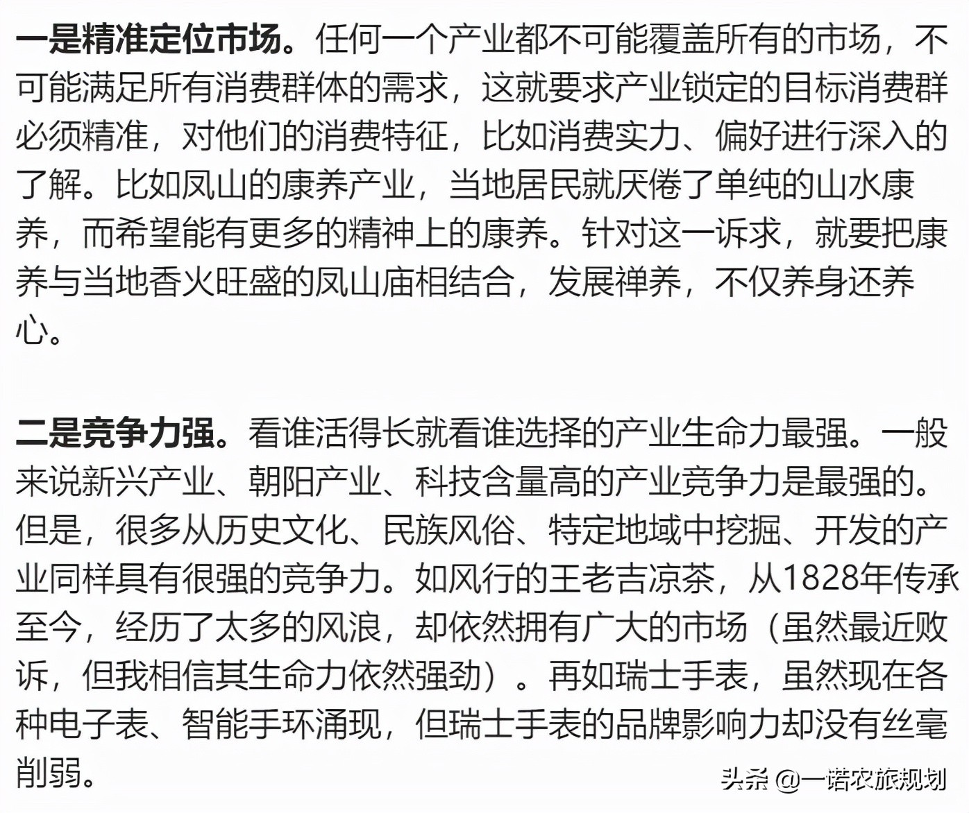 乡村振兴：切忌产业盲目导入，与当地资源匹配是关键