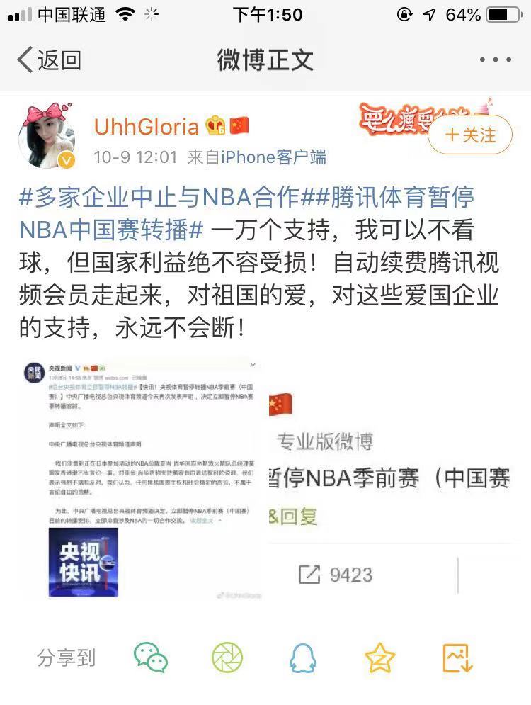 nba手游为什么玩不了(律师解读腾讯禁播NBA或将两败俱伤，网友：会员、王者意思一下)