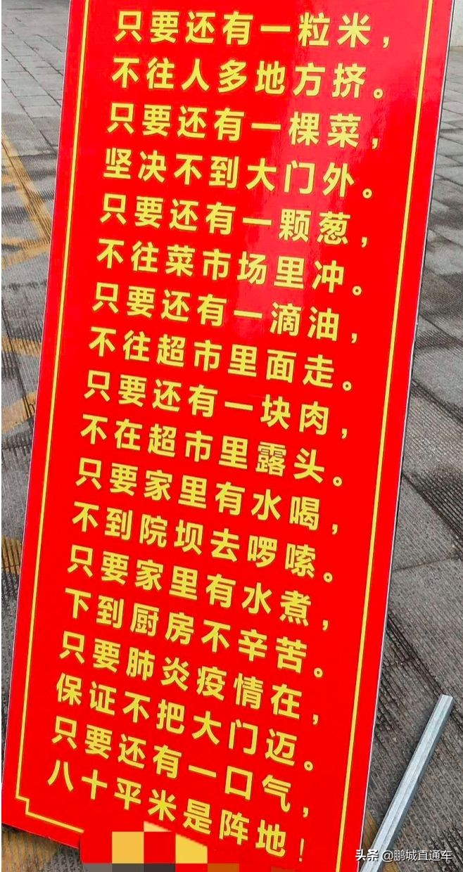 疫情期间，这47条全国标语，代表了各个地方的语言文化