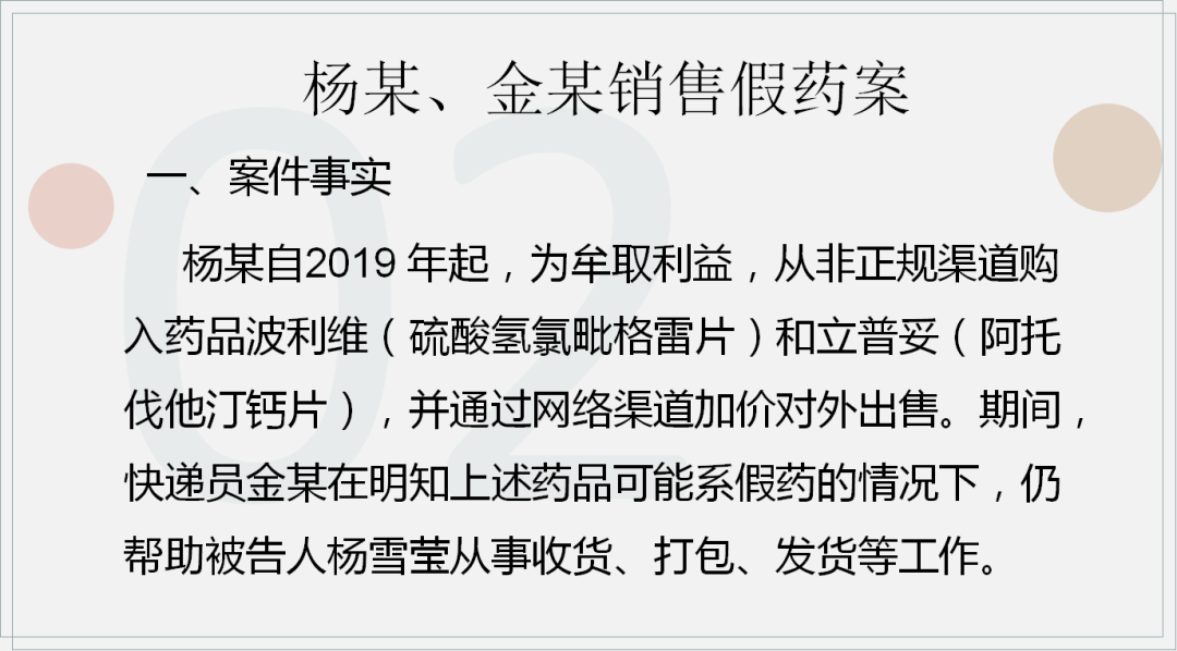 为民办实事|法治宣讲助力医药企业合规生产经营
