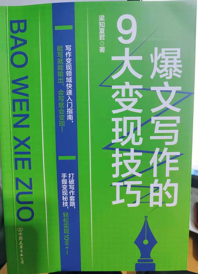 成功写作者的秘诀：坚持、阅读与不断打磨文字