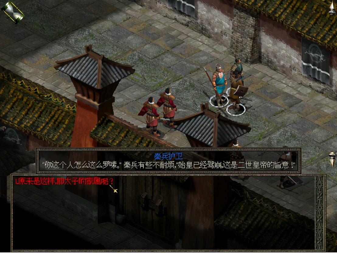 秦殇图文攻略14咸阳图文攻略