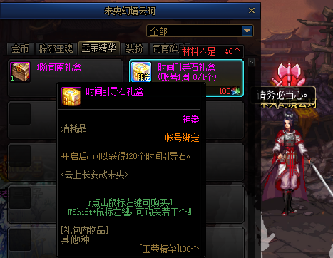 DNF智慧的引导深渊没门票刷怎么办？这8种途径助你薅深渊门票