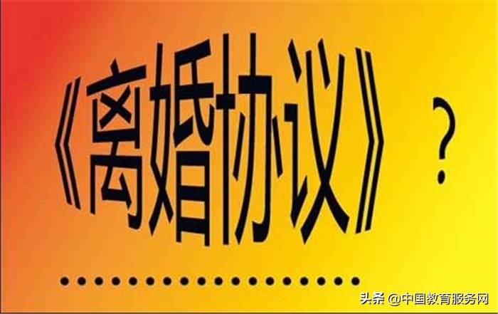 2019年1月最新离婚协议（民政局范本修改完善版）