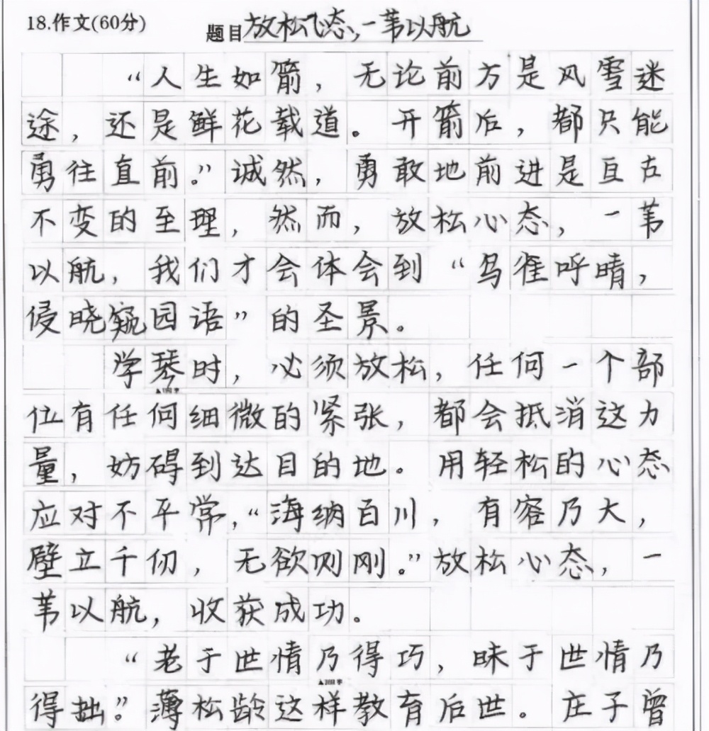 理科生的高考满分作文：全篇仅755字，却有30字连老师也不认识
