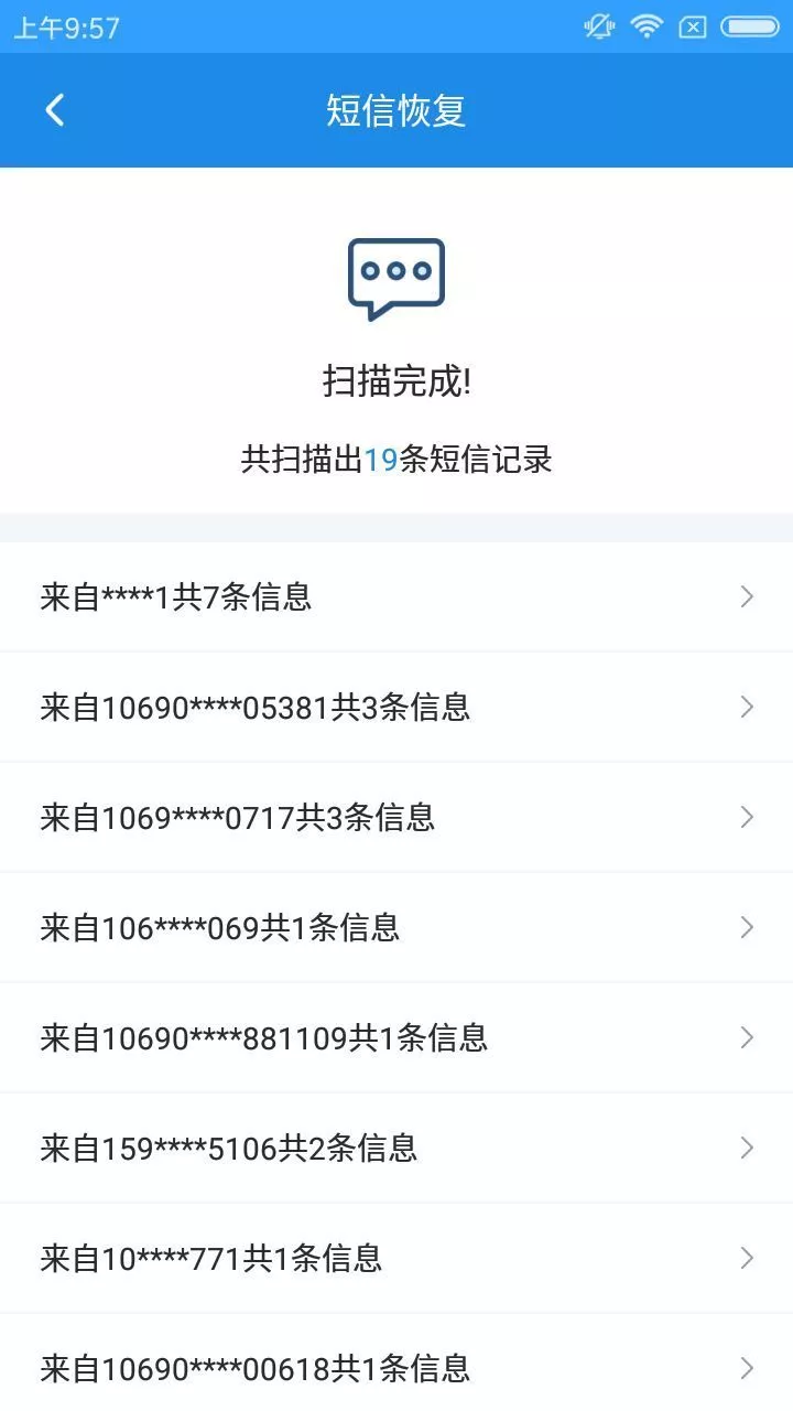 新證據規則，已删的短信、微信聊天记录證據如何恢复？