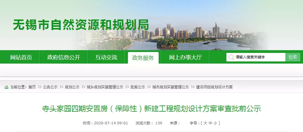 刚刚！无锡传来5个好消息，又一国际学校来了