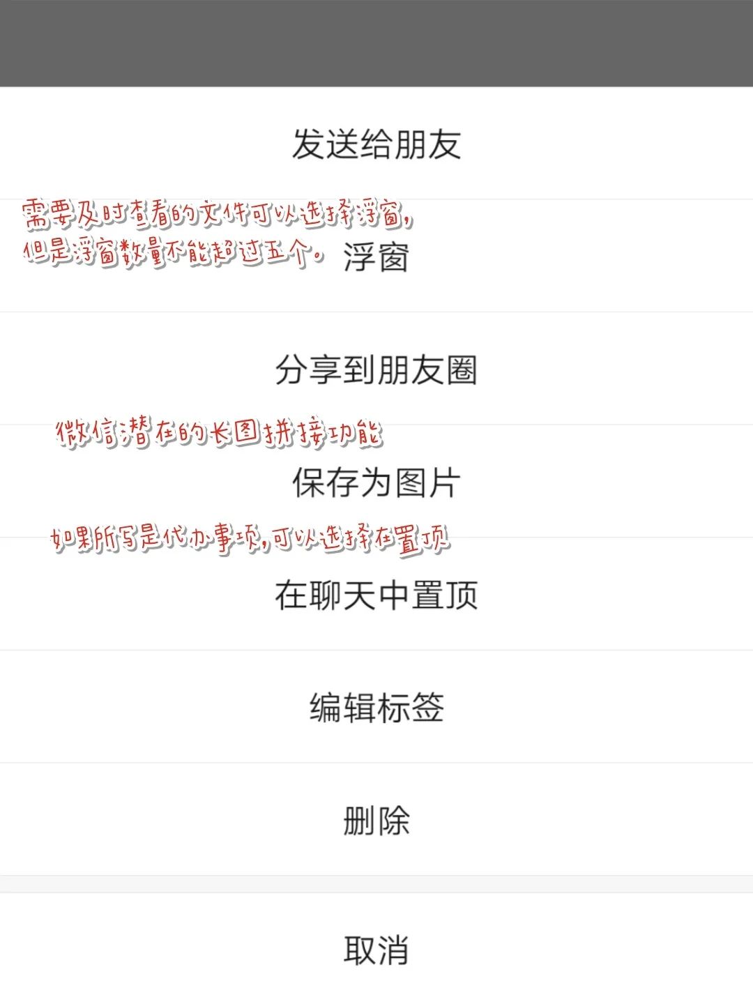 教你如何破解朋友圈三天可见！微信的隐藏功能你都知道吗？