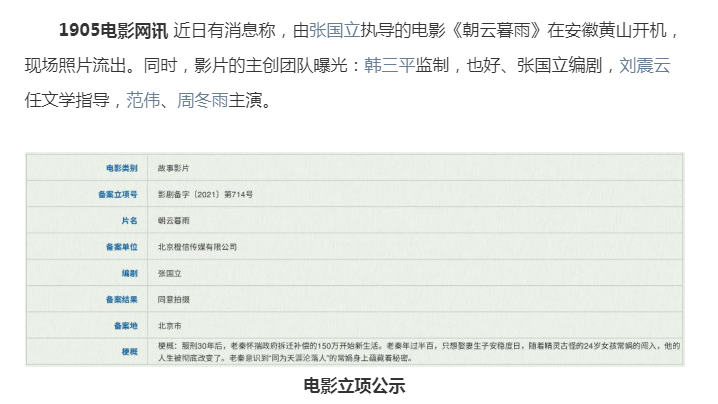 《铁齿铜牙纪晓岚》21年：铁三角发展各异，众女角做微商、嫁豪门