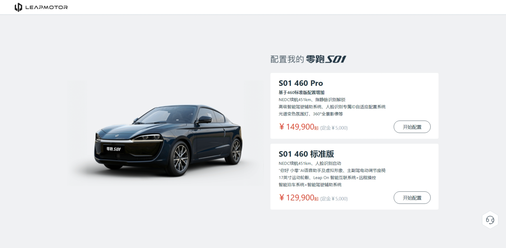 同比增长893%，累计交付21744台，买零跑汽车的人越来越多了