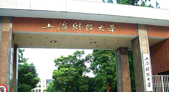 国内最好的5所财经类大学是哪些？实力都很强劲，中南财大上榜