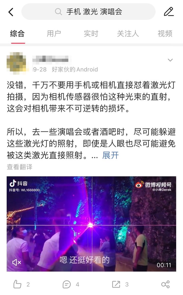 手机不能拍摄演唱会激光，是真的咩？