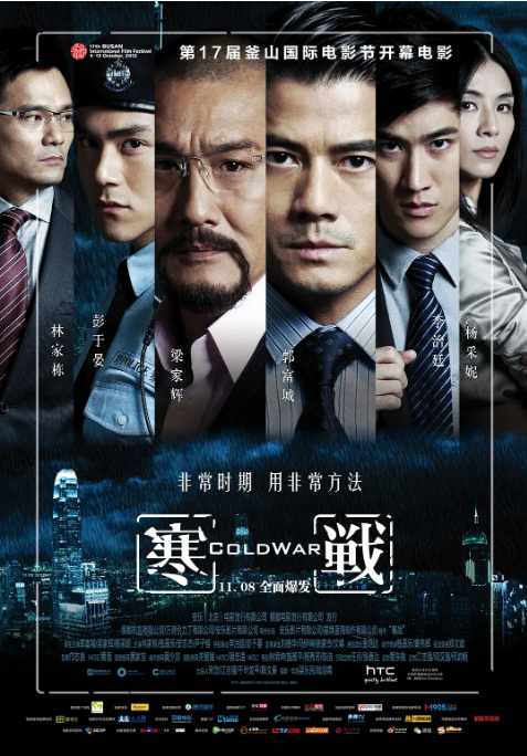 寒战剧情介绍(寒战2剧情详细介绍-情感知识库-动动脑