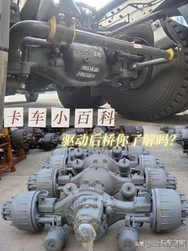 卡车后桥总成维修保养技术要点