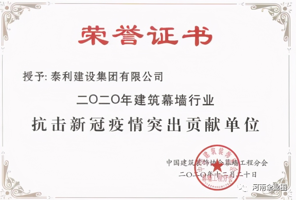 陈国生：中国建筑装饰行业优秀诚信企业家