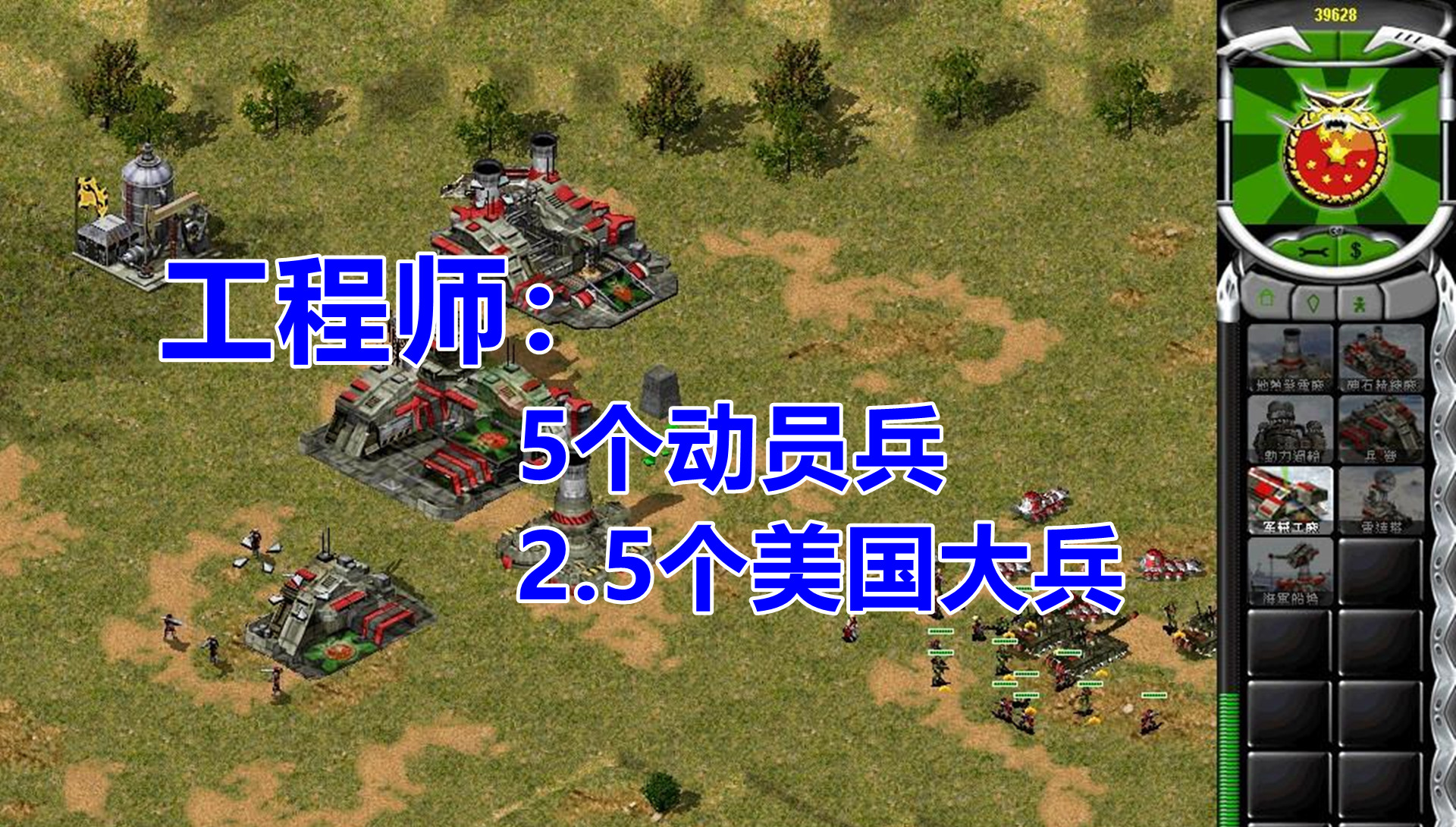 《红色警戒》工程师如何发挥最大的用处？很多玩家都不会用