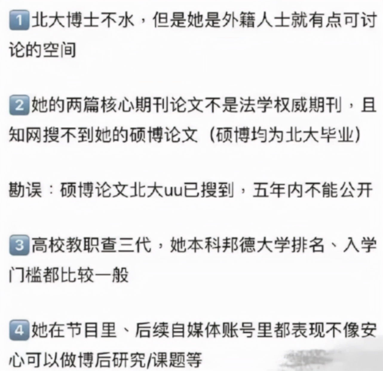 北大美女博士梅桢“翻车”，高考分数仅400多分，外籍身份惹争议