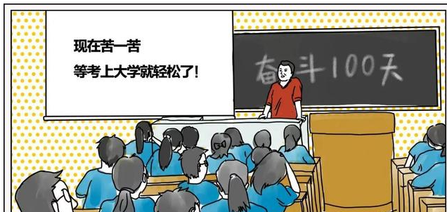 大学生课表（大学生流行晒）