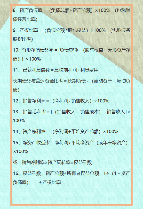 “奇才”会计张姐：按分类把财务管理汇总成110个公式，真心好用