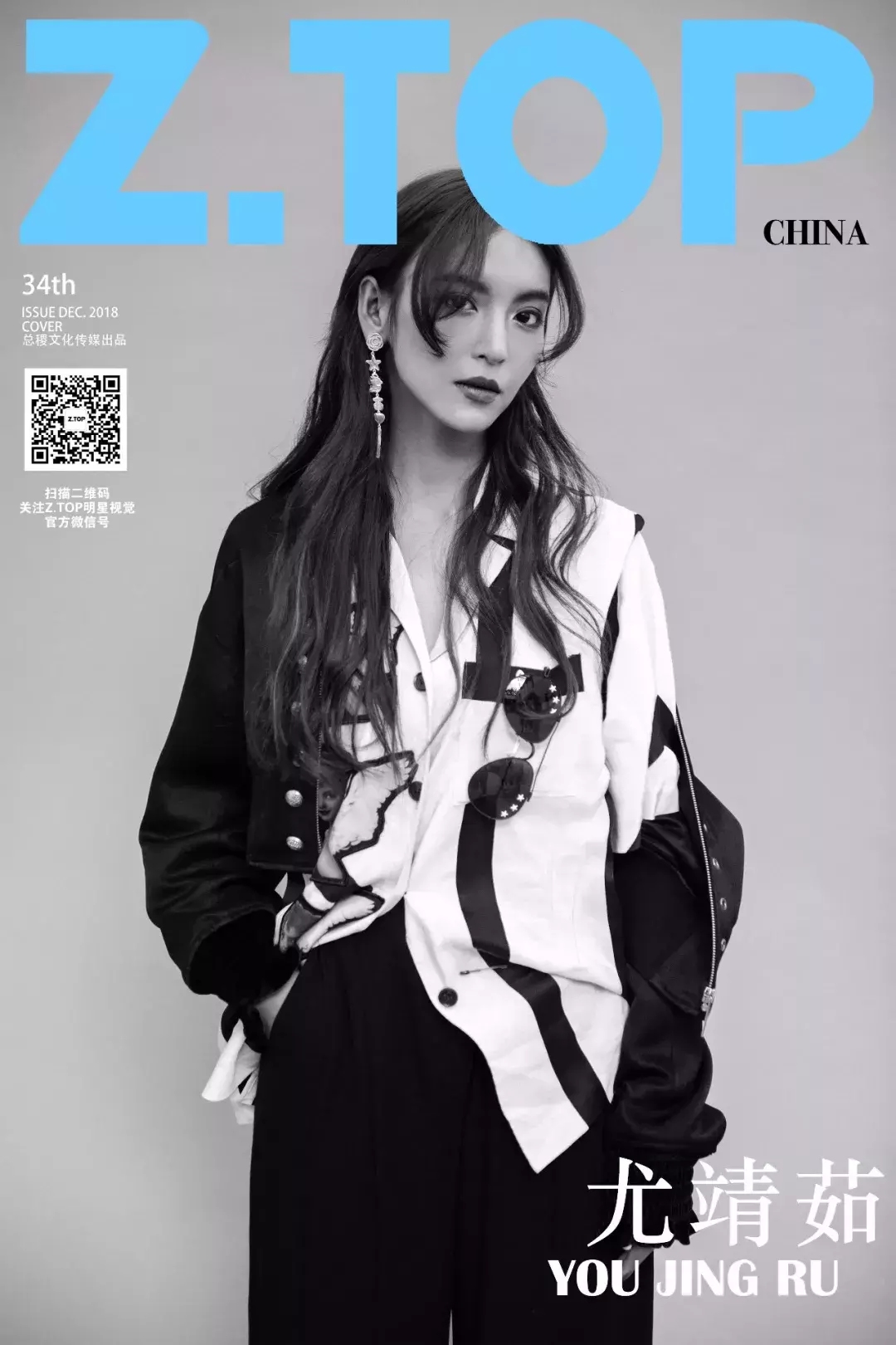 Z.TOP X 陈钰琪 | 新版赵敏不服输不示弱,勇于挑战新鲜事物