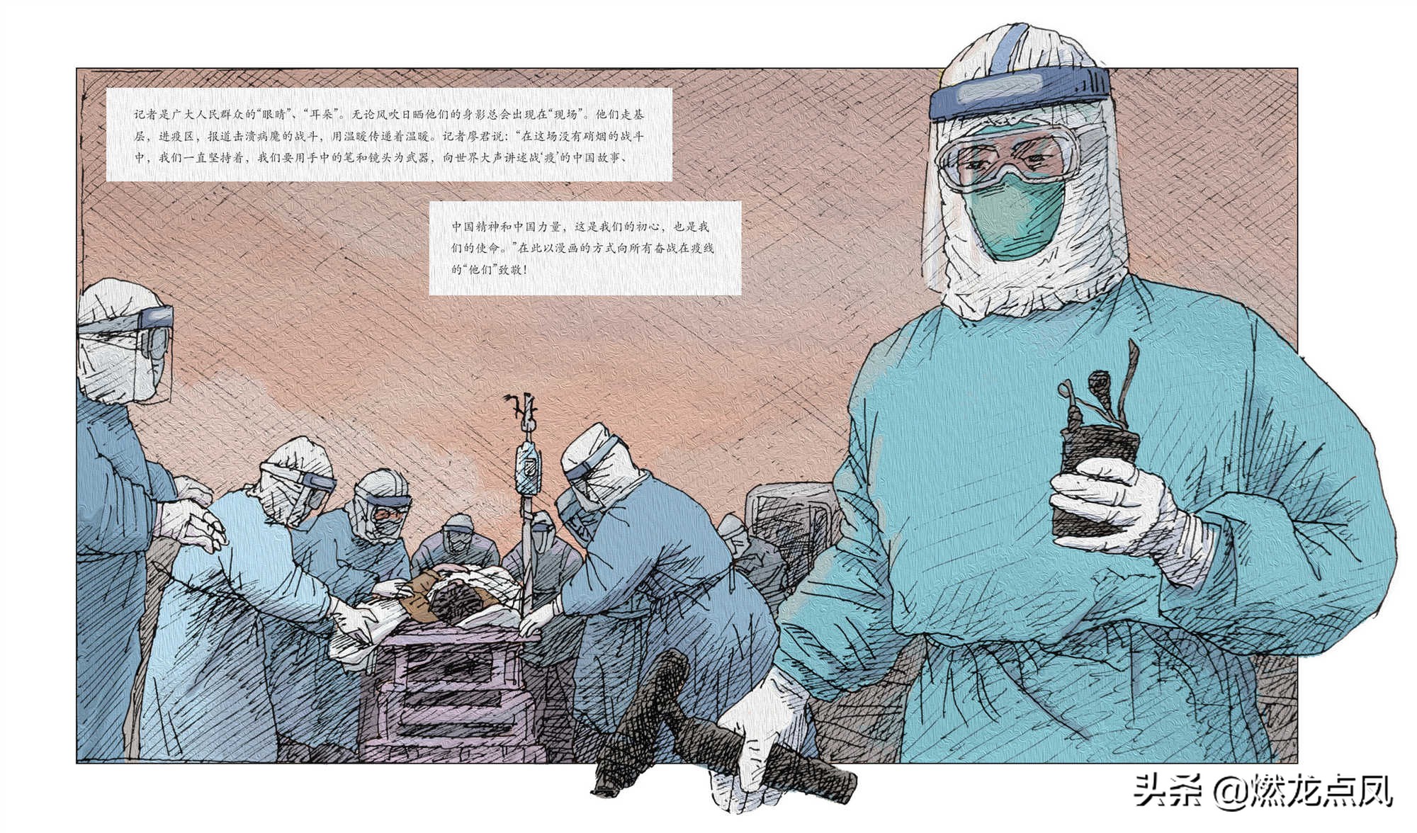 抗疫情深数字创意作品：浙江传媒学院申宁涛专辑