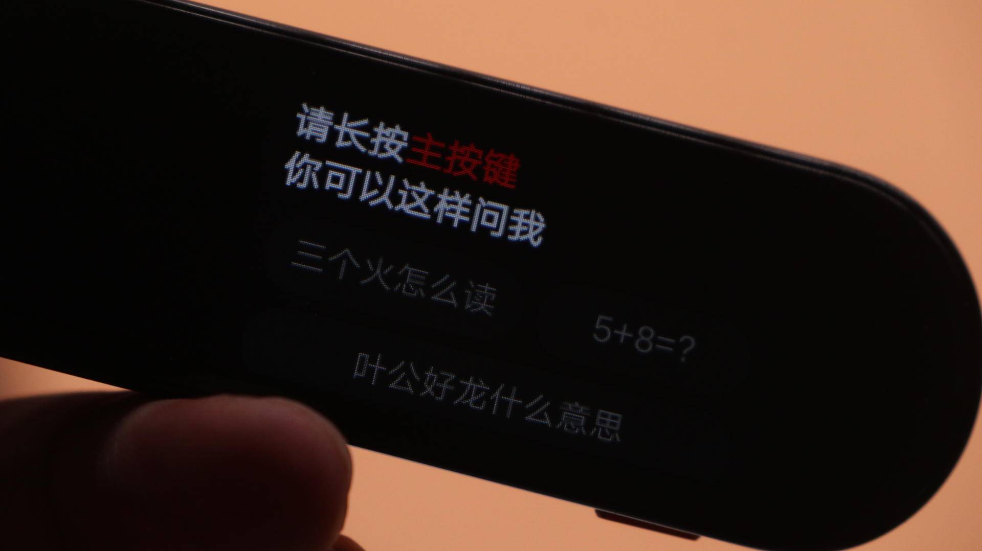 一生学霸两相宜，网易有道词典笔，一生所爱的智能翻译笔有多好？