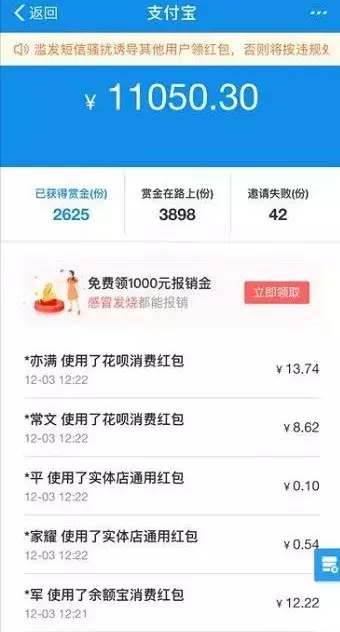 支付宝撒币15亿引发全民“薅羊毛”,文案真是哈哈哈哈哈