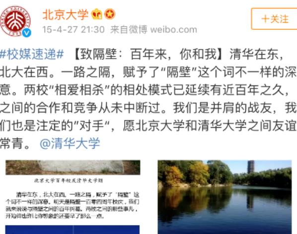 中国高校也有CP，南开天大表白甜蜜蜜，清北：谁也代替不了你