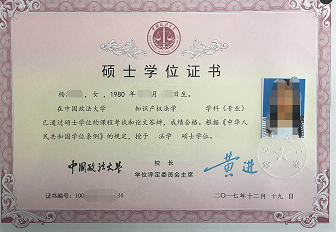 2020年中国政法大学同等学力（上海）研修班招生简章