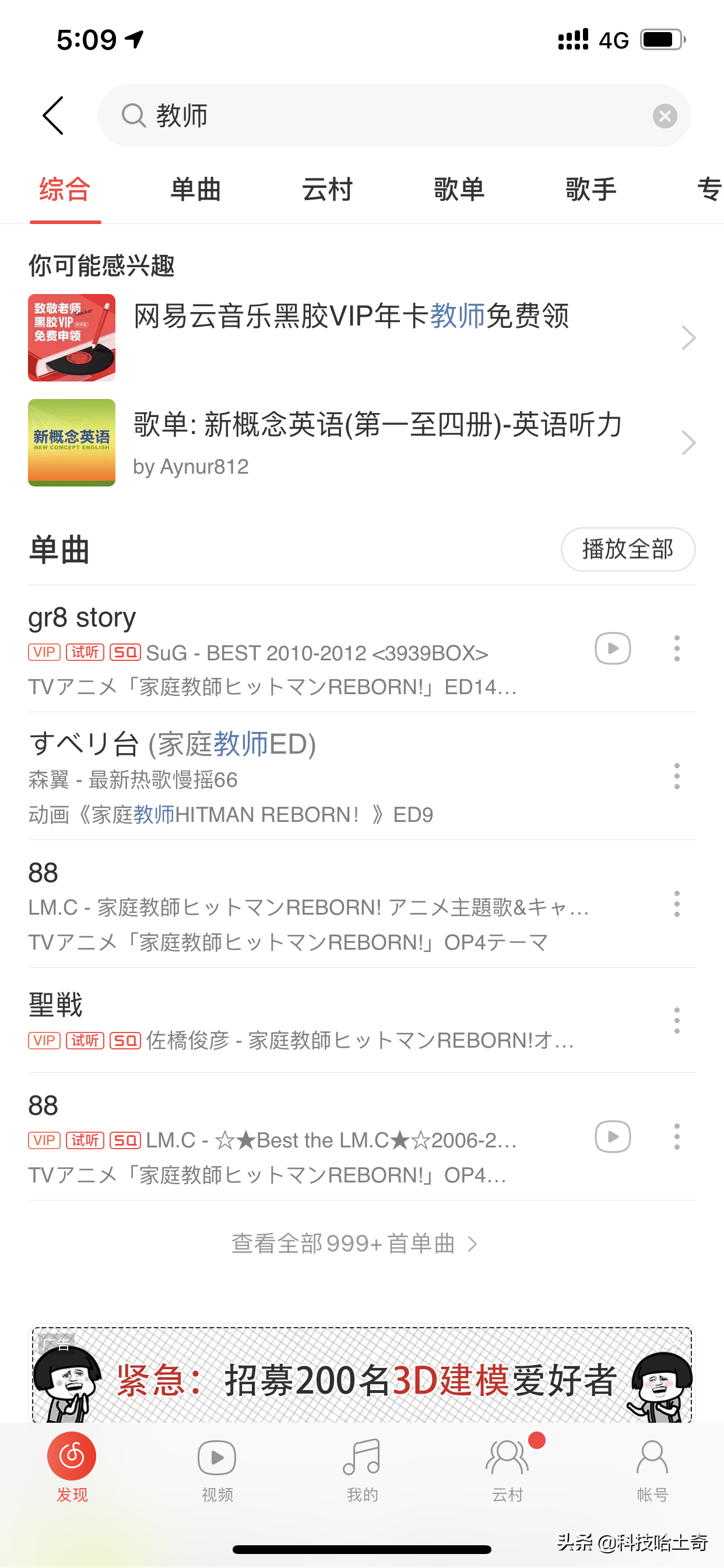 免费领取网易云音乐黑胶VIP年卡！快看看你可以吗？附详细步骤