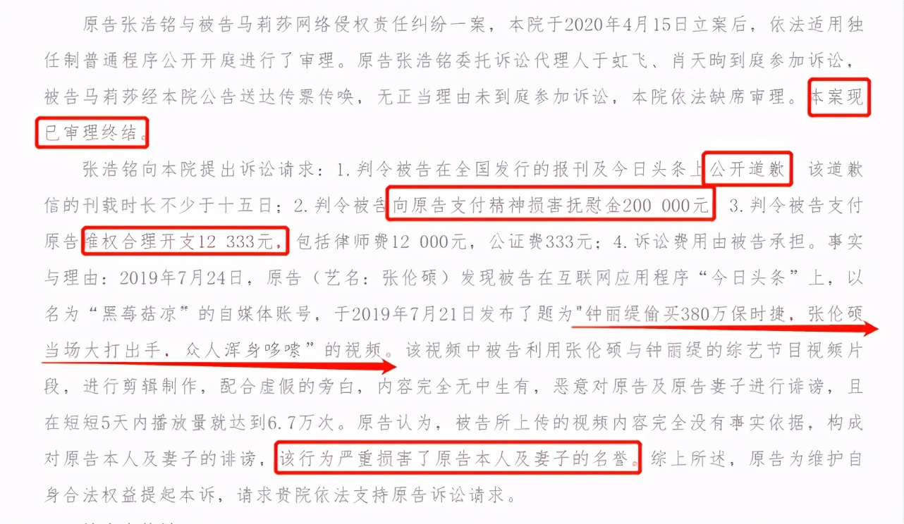 张伦硕个人资料 张伦硕终于承认与保姆关系