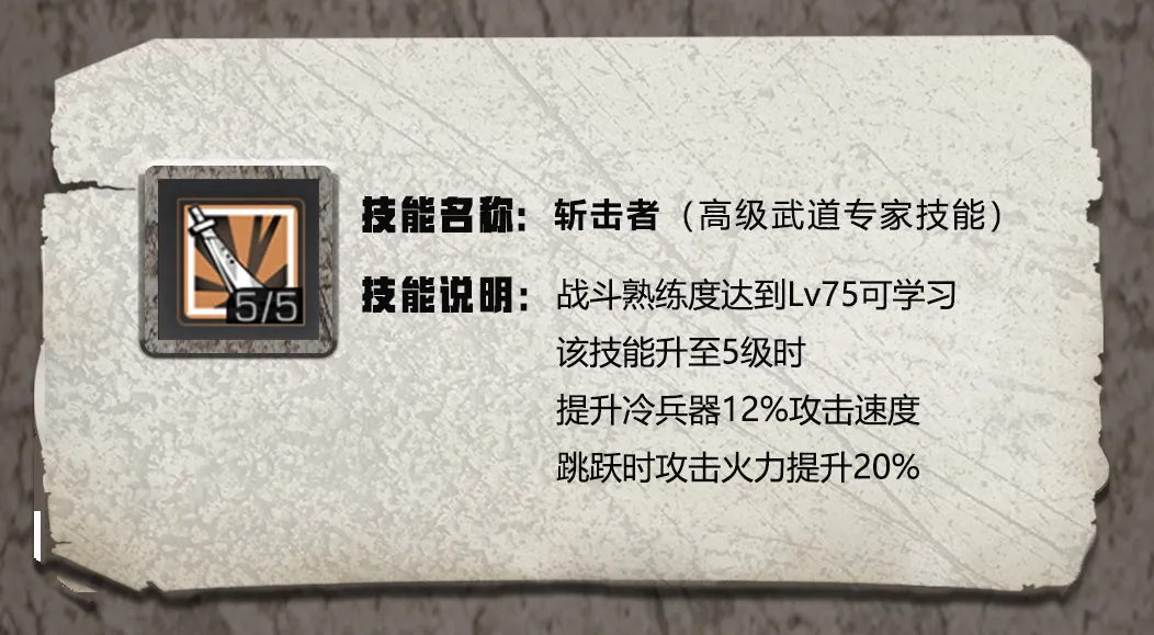 明日之后超细节武士攻略，助你成为近战强者