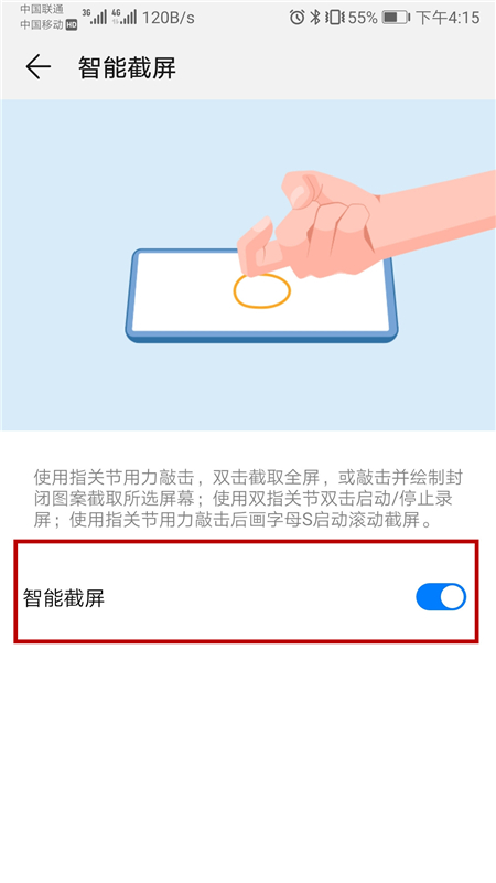 华为这6种截屏方法，你知道几种？只知道3种的话，就太吃亏了