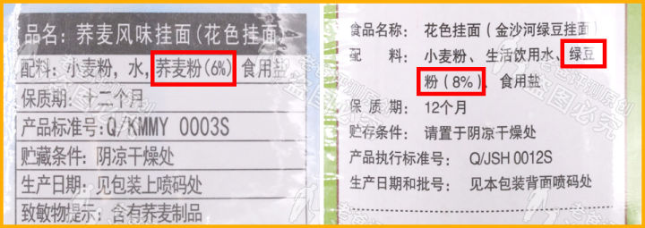 超市里的挂面怎么挑？