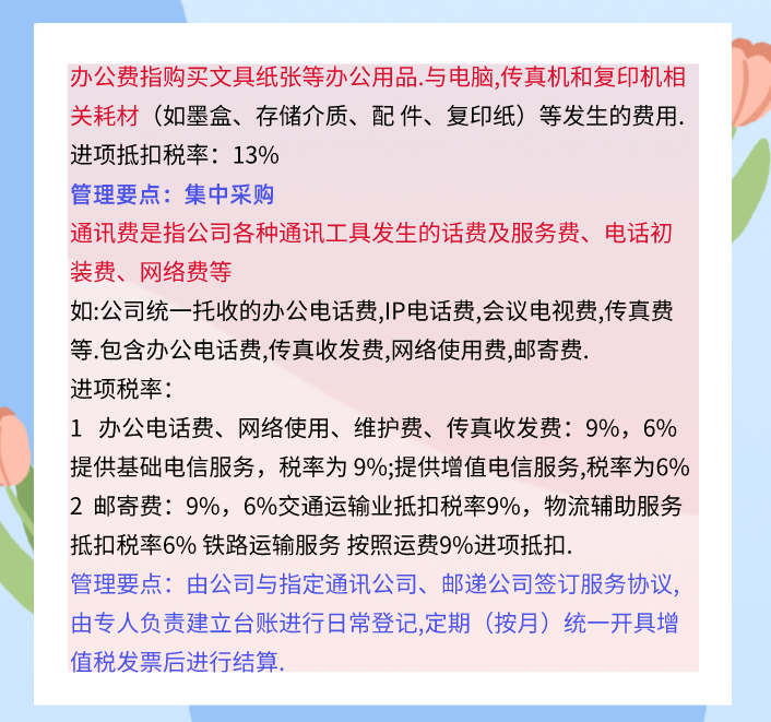 2021新收入准则下:100页建筑业工程项目成本核算，附建筑业科目表