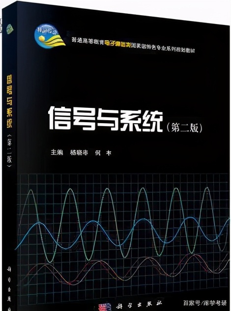 重庆邮电大学通信考研（801信号与系统）经验分享
