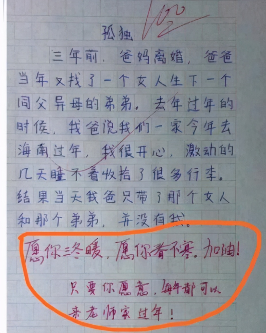 小学生作文《奶奶》走红，内容一改往日无厘头，网友看完潸然泪下