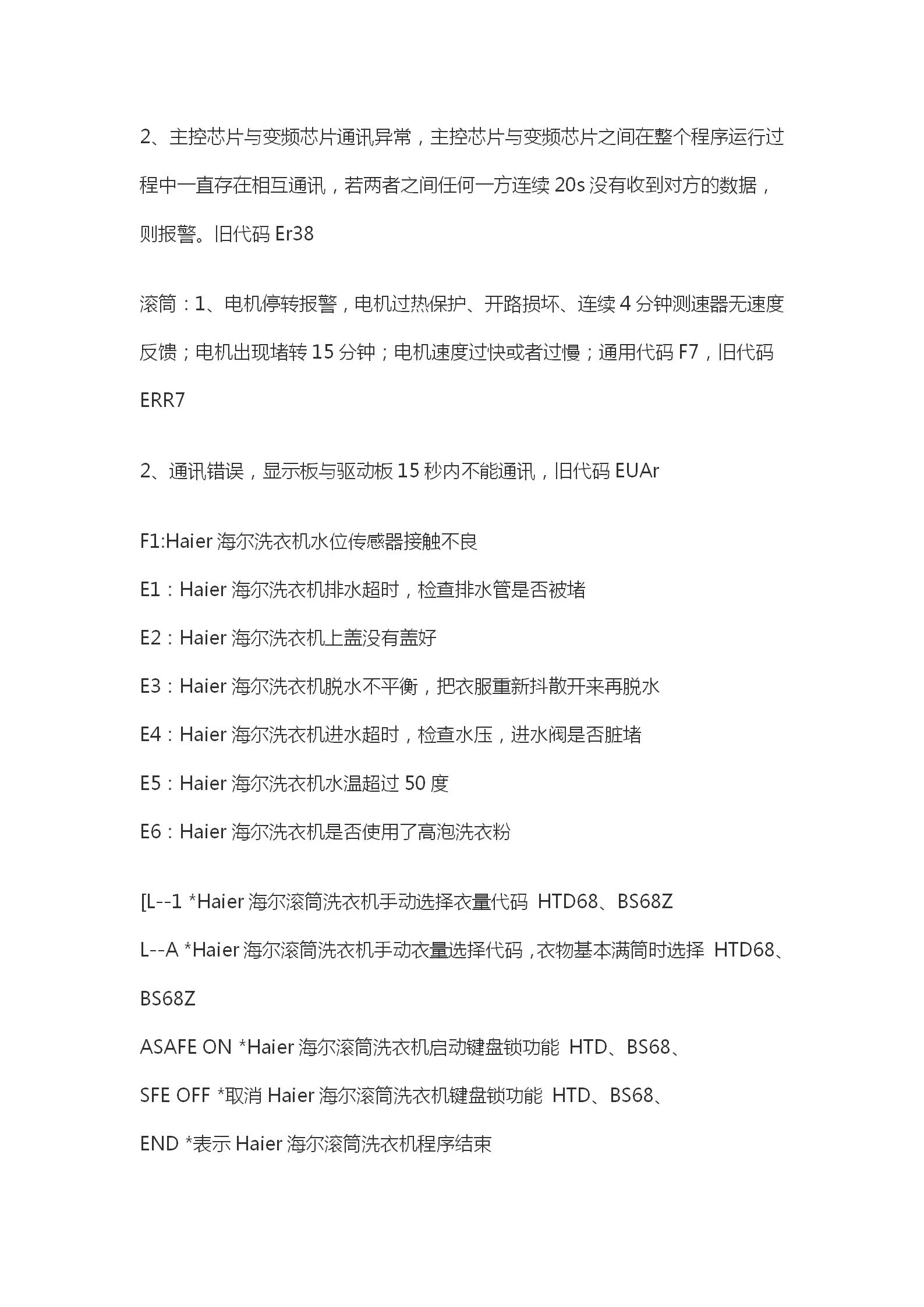 最近發現抖音上有不少人維修洗衣機的短視頻
