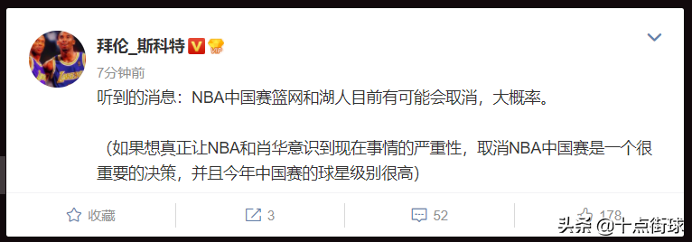 中国nba为什么禁赛(央视宣布停播NBA中国赛！腾讯直播团队也被召回，中国赛恐停赛)