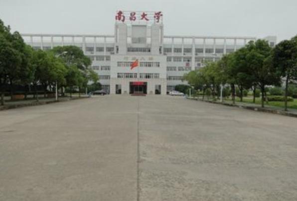 南昌大学录取分数线（南昌大学2016）