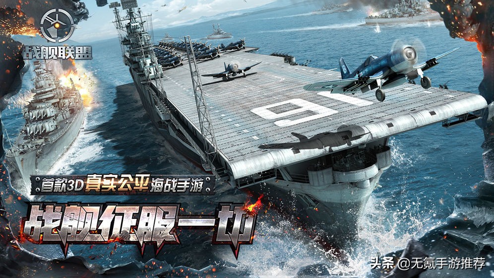 《合集11》十款策略类手游2（重新整理）