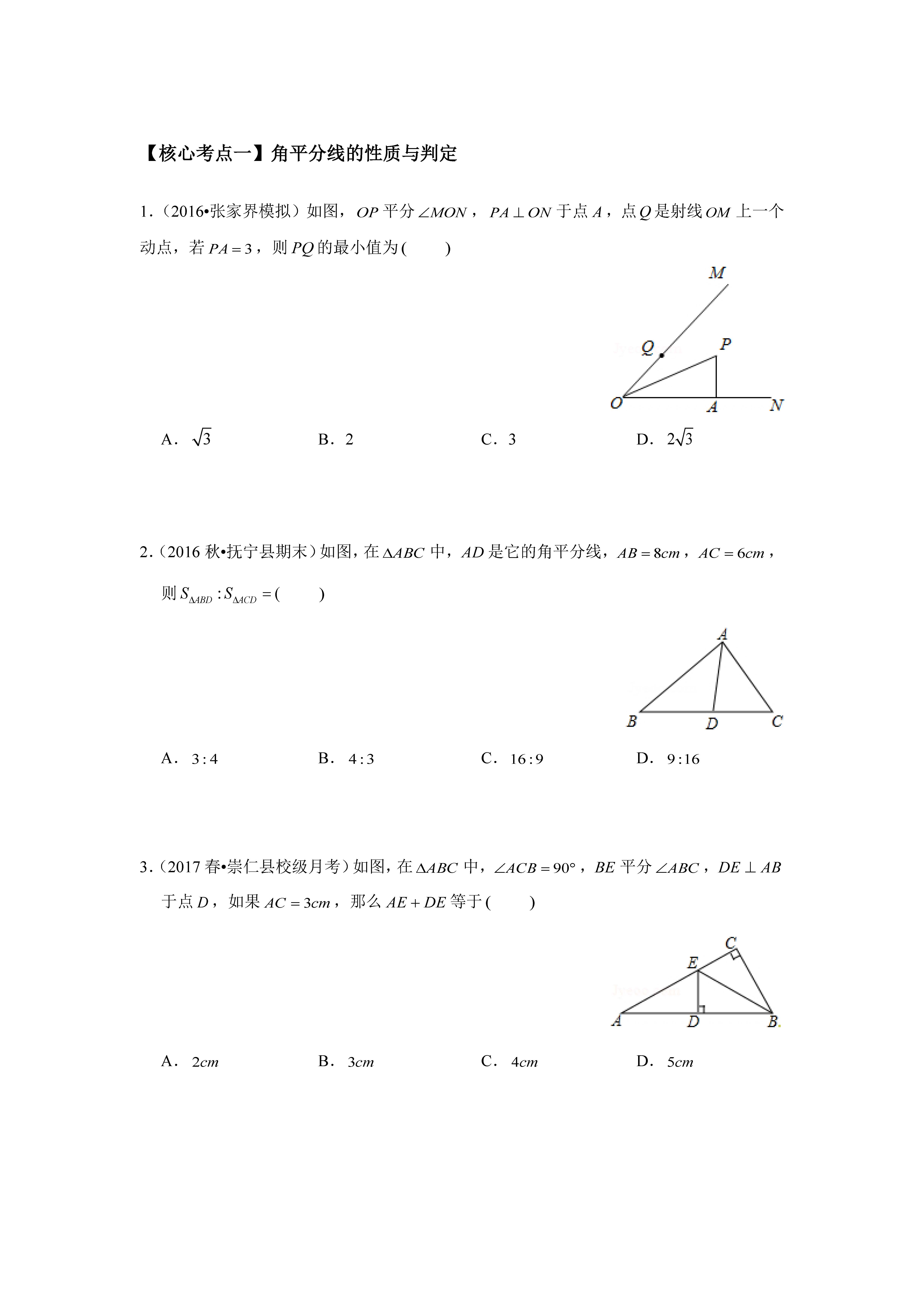 角平分线四大辅助线模型，知识点和练习题都总结好了，还不来？