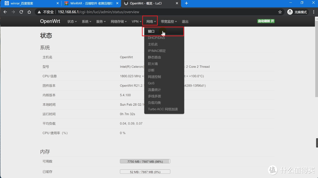 保姆级软路由刷机+软路由OpenWRT入门设置，新手轻松搭建软路由