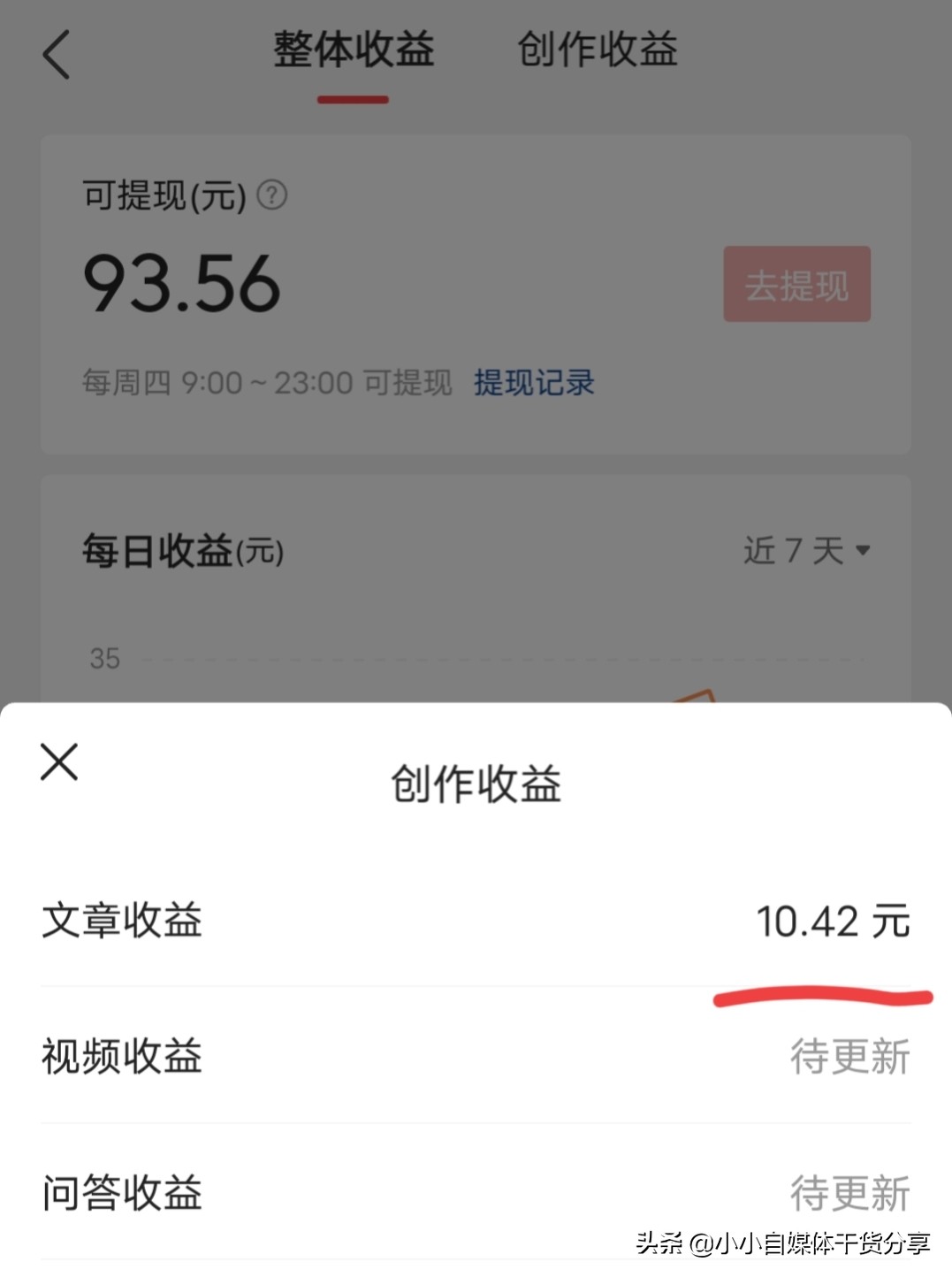 三个月涨粉10万＋，一夜之间被封号，新手不要跟风