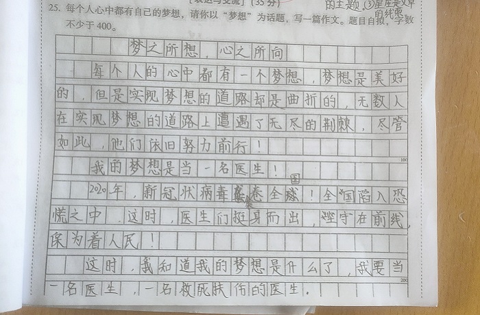 以“梦想”为话题写作文，从立意、构思和语言出发，得高分并不难