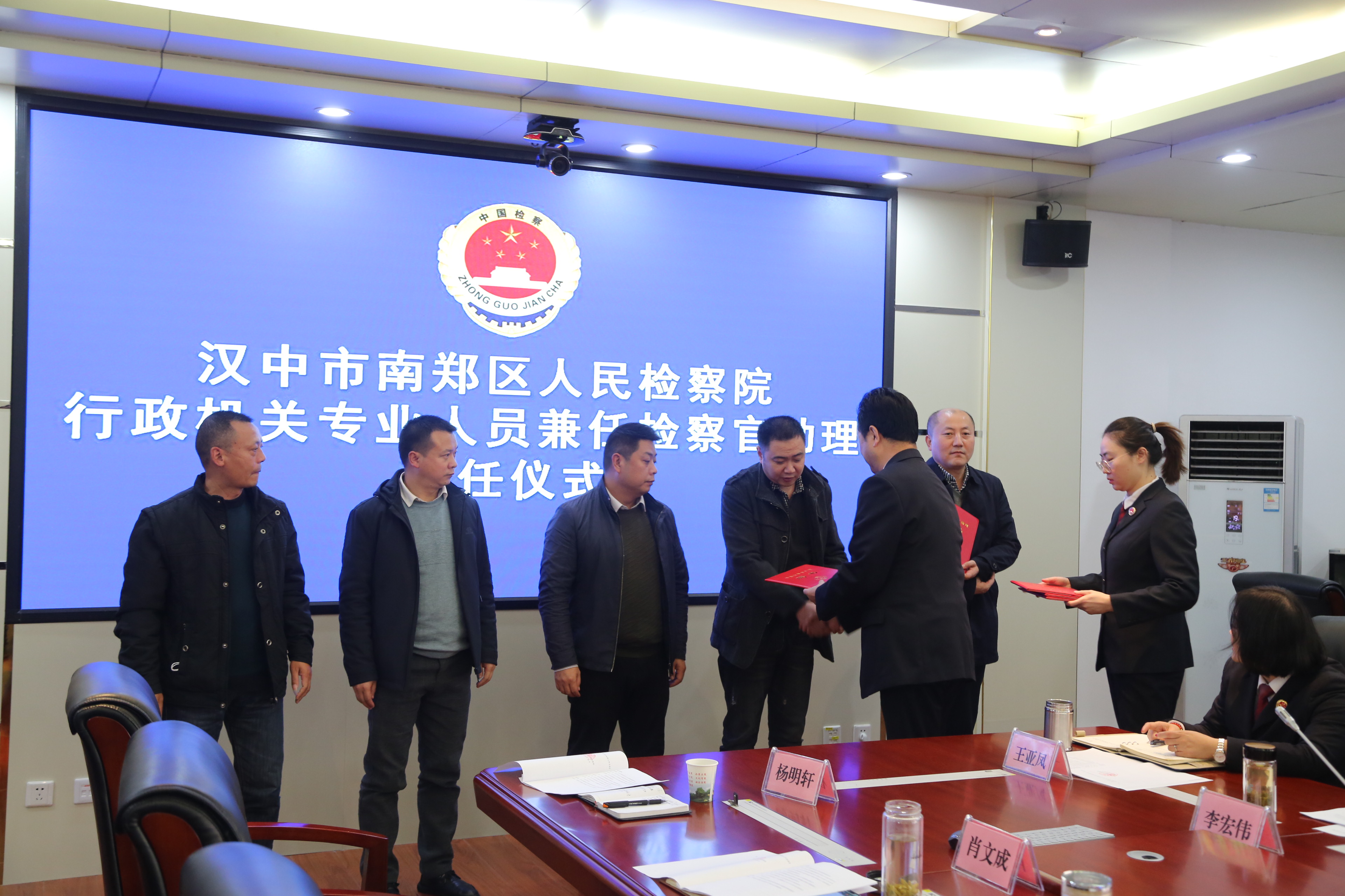 首次聘任特邀检察官助理 仪式感满满—汉中南郑人民检察院举行首届行政机关专业人员兼任检察官助理聘任仪式
