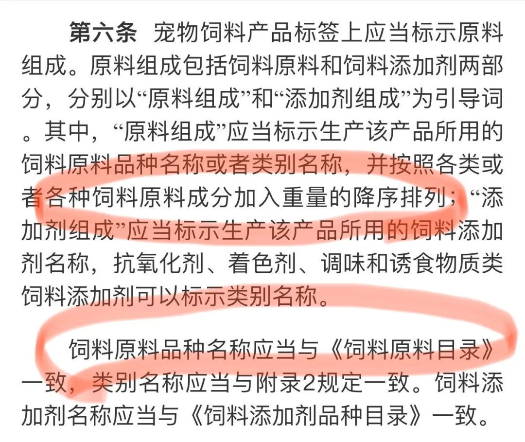 宠物食品标签规定实施，改日期，假洋牌，假天然粮都要倒霉了